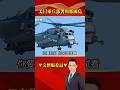 國際軍事局勢變化