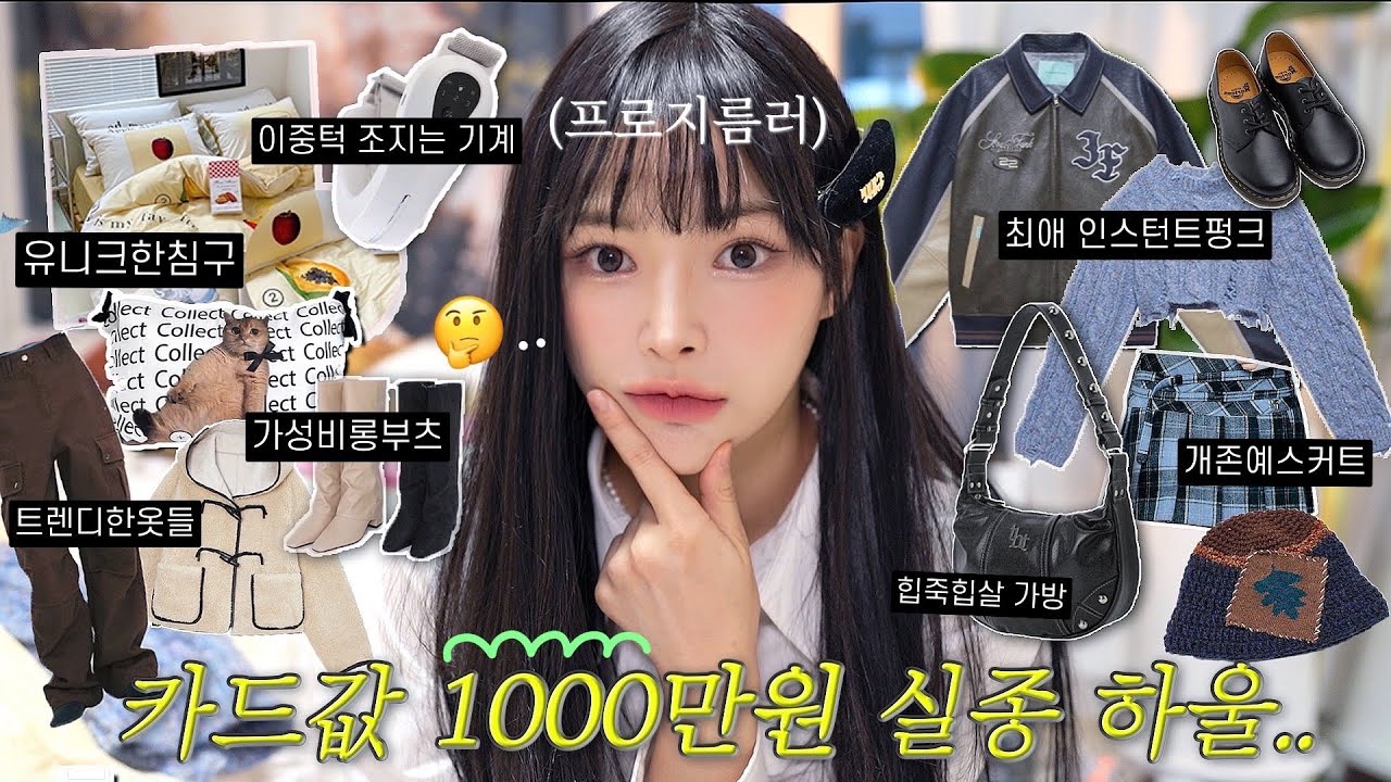YouTube thumbnail, 제이미포유 Jaymeeforyou