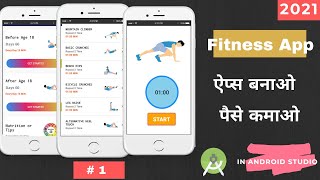 How to Create a Fitness App in Android studio | How to Build a Yoga Fitness and workout App | Part#1 screenshot 1