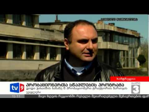 ახალი 3 | პრობაციონერთა სწავლა | 30.03.13