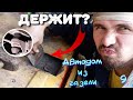 Ремонт заднего крепления кузова газель | ГАЗЕЛЬ Под АВТОДОМ своими руками VANLIFE 9