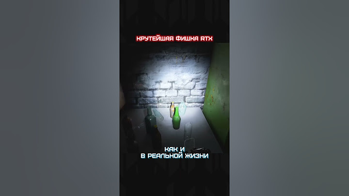 Крутейшая фишка RTX!