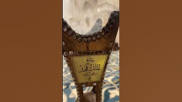 تلاوة من صلاة الفجر الجمعة ٢١ صفر ١٤٤٧هـ للقارئ الشيخ :: عبدالعزيز بن صالح الزهراني .
