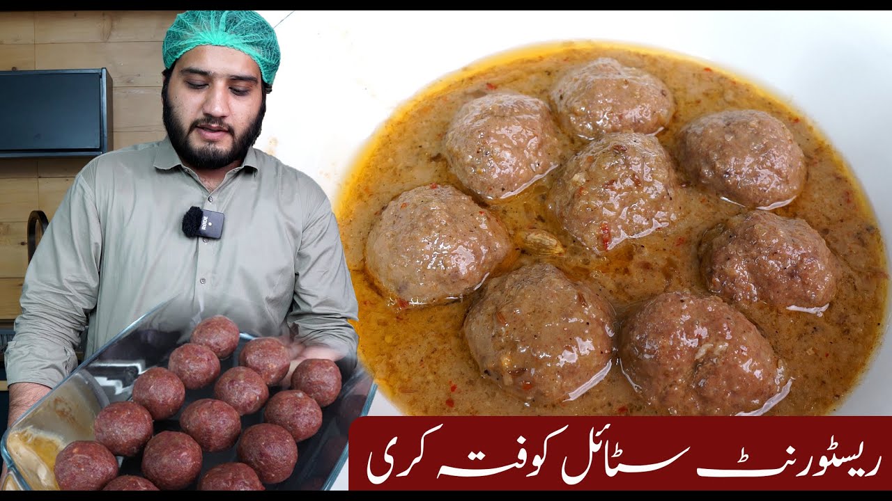 How to make soft kofta? نرم کوفتے کیسے بنائیں - YouTube