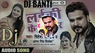 Aajkal Ke Laiki Dhokebaaz - Ritesh Pandy - Dj Banti Basti Mo 6393341208