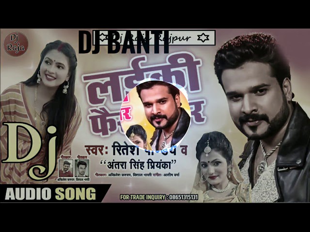 Aajkal Ke Laiki Dhokebaaz - Ritesh Pandy - Dj Banti Basti Mo 6393341208 class=