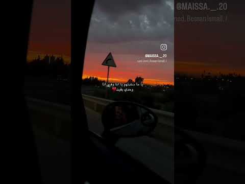 ياما سندتهم يا انا أغنية بيسان اسماعيل الجديدة علاش بيسان اسماعيل علاش ترند تيك توك