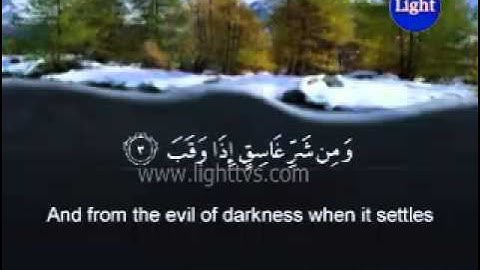 Surah Al-Falaq - The Daybreak -- سورة الفلق  (Saad Al Ghamdi)