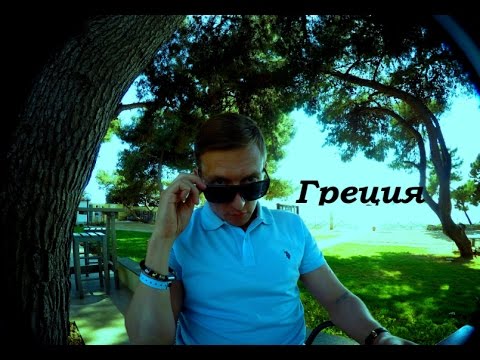 'Привет из Греции - про колесо жизненного баланса'