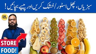 Sabzion/Phal Ko Sukhane Ka Tarika! How to Dehydrate Veggies/Fruit | Dr. Ibrahim screenshot 3