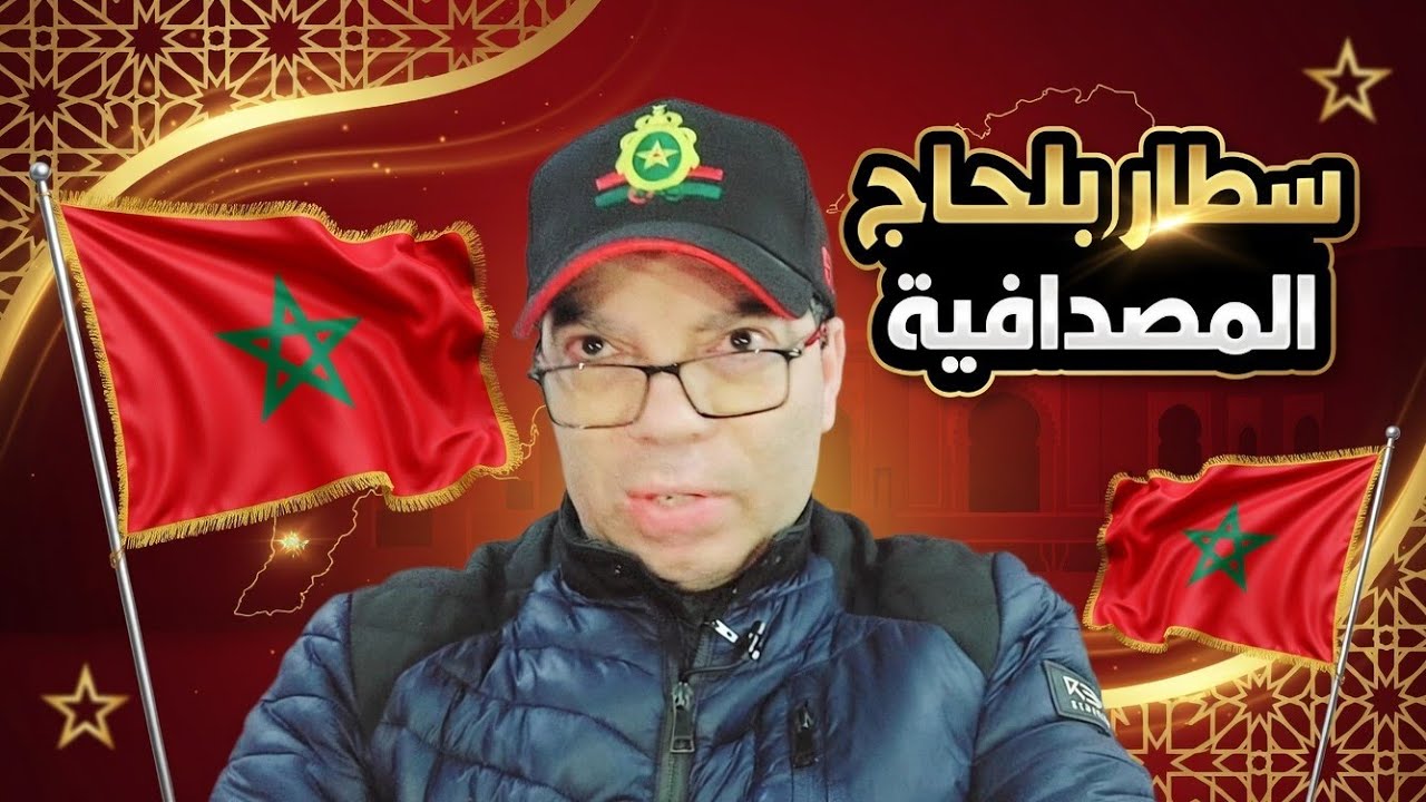 بوكريشة كيرغب ويزاوك فاتي😭 ماتخرش الاسرار لسريعة😲 لكن القضية فيها تطور كبير مع سعاد