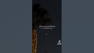 قران الكريم❤️ #الهلال #اكسبلور #رونالدو #السعوديه #football #اعتني #النصر #الغلا #المراه #شلتنا