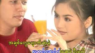 အလြမ္းမိတ္ေဆြ - မာရဇၨ chords