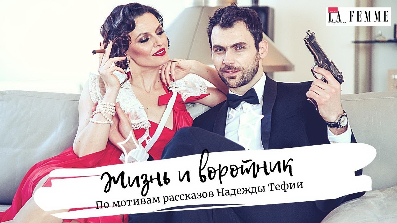 Жизнь и воротник - YouTube