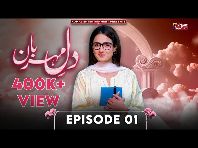 Dil E Meharban | Episode 01 | Sana Nadir Shah - Abdullah Sheikh | MUN TV Pakistan