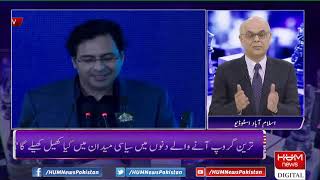 LIVE: Program Breaking Point with Malick | 16 Feb 2022 | Hum News