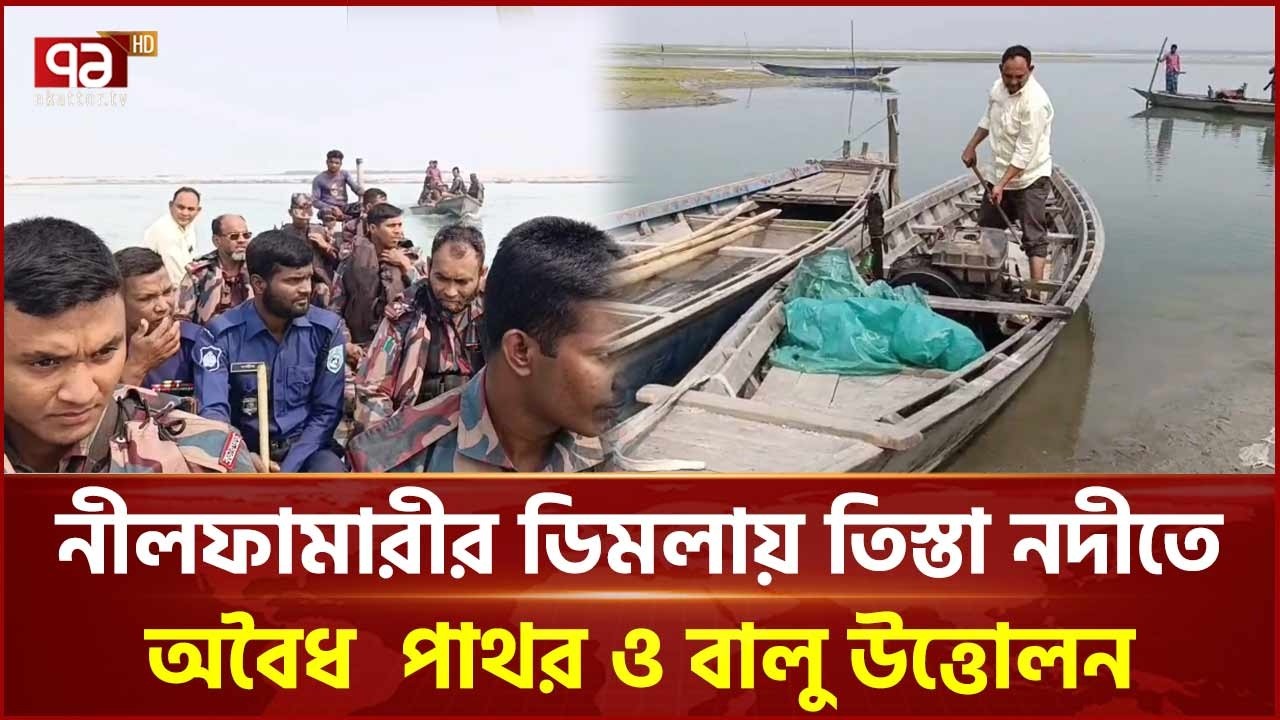 যৌথ অভিযানে নৌকা,মেশিন ও সরঞ্জাম জব্দ করে ধ্বংস | Boats | Equipment | Ekattor TV