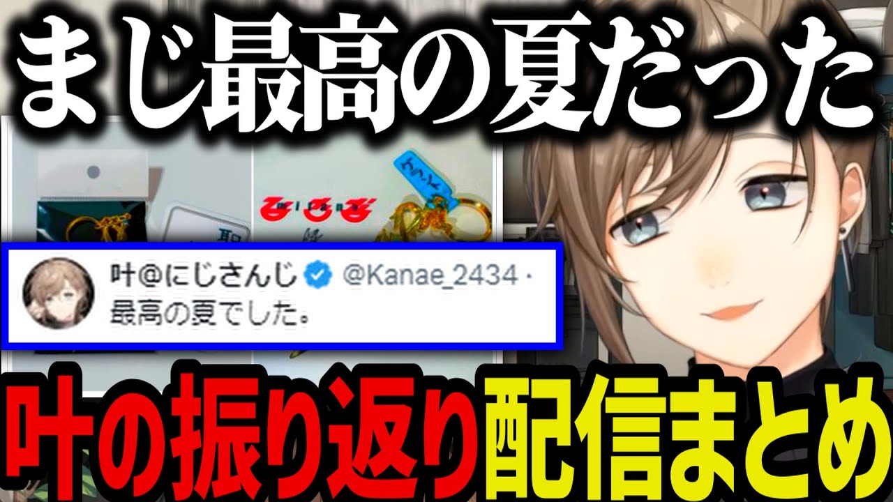 葉さま にじそうさく10 で頒布予定の 新刊 表紙は葛葉さん〜！ 当日は東7 A 15