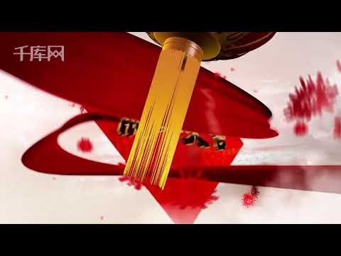 中国风剪纸三维灯笼开门红新春祝福片头视频素材下载