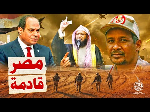 مصر قادمة يا حميدتي أجرأ خطبة جمعة للشيخ محمد الصاوي