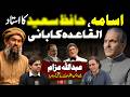 Abdullah Azzam - The Father Of Jihad