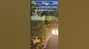 سورة البقرة الاية 98 #عبدالعزيز_الزهراني