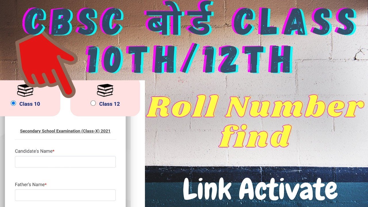 CBSE Class 10/12 Roll number finder link Activate | CBSE Latest Update