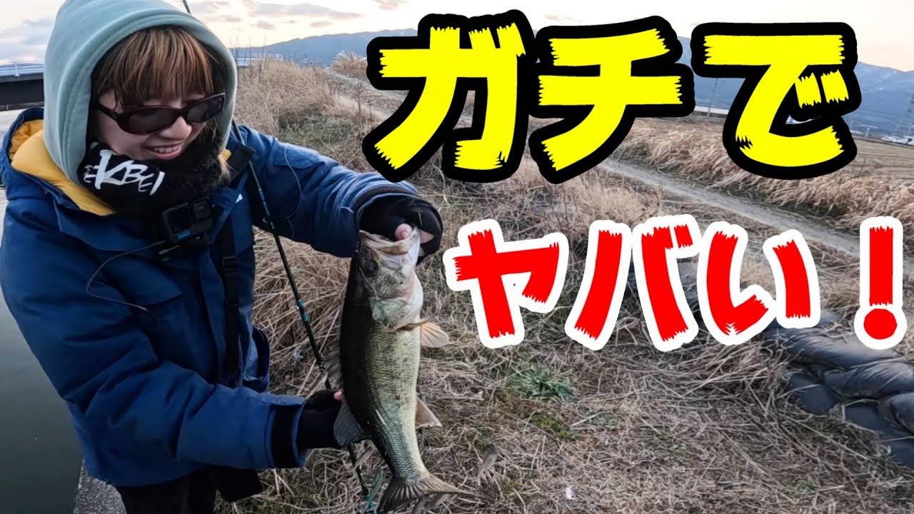 真冬にデカバスが簡単に釣れる！【バス釣り】【シャーベットヘアーチャンネル】【おかっぱり】【五三川】