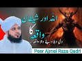 Allah aur shaitan ka waqia  emotional bayan by peer ajmal raza qadri 2024 peerajmalrazaqadri