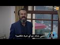 مسلسل رامو الحلقة 16 مترجم اعلان 