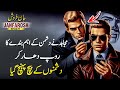 Janfarosh ep 471  mujahid disguised himself as an important person of enemy  roxen original