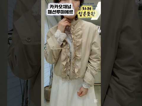 프릴점퍼 소개해요 #중년패션코디 #50대여성옷 #60대패션코디 #40대여성의류 #출근룩
