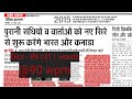 DICT- 89  || 90 WPM || संपादकीय/Editorial || UPSSSC STENO/ UPSI/ASI/AHC || DAILY DICTATION