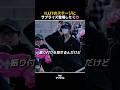 [ILLIT]のステージにサプライズ登場した[モカ] #アイリット