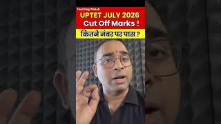 UPTET Cut Off Marks 2026 | UPTET Qualifying Marks | UPTET Passing Marks 2026 #shorts #uptet