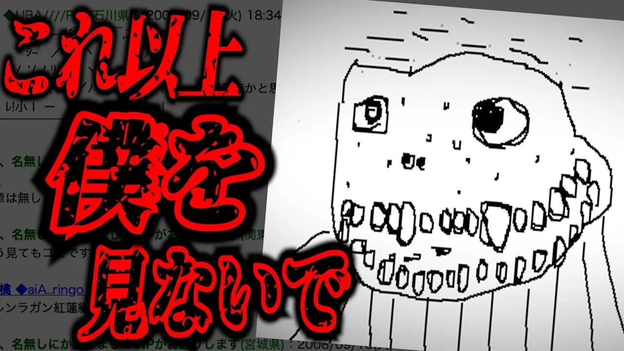 【閲覧注意】不気味すぎる伝説のスレ...「たった今ものすごく怖いことが起こった」ネットを震撼させた恐怖体験がツッコミどころ満載だったwww最恐傑作選#23【ツッコミ】【なろ屋】