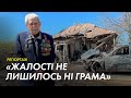 97-річний ветеран Другої світової війни втратив будинок після обстрілу російських військ