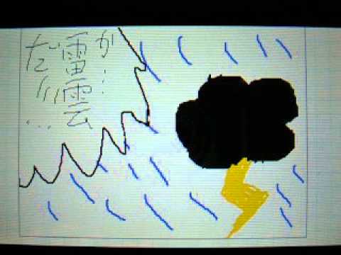 雷雲VS棒人間　ペン太の作品