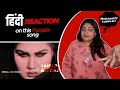 Reaction on Lahu Di Awaaz ( Official Video ) || Simiran Kaur Dhadli || Nixon ||