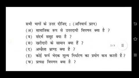 Mcom || Marketing Management || Kuk. Mcom 1st Semester Questions Paper