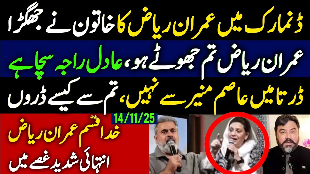 Imran Khan in Denmark | Imran Riaz angry with Adil Raja | Imran Riaz Khan new vlog today 