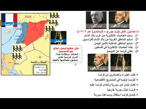 الدرس الرابع تاريخ بكالوريا العرب في بلاد الشام يحكمون أنفسهم بعد أربعة قرون المنهاج الجديد 2026