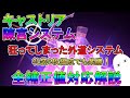【FGO】キャストリア 陳宮システム 全補正値対応解説 礼装6枚編成でも楽勝!【ゆっくり】