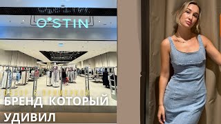 SHOPPING VLOG OSTIN | обзор летней коллекции / шок выбор