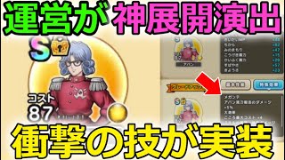 ドラクエウォーク 運営が神展開を演出 アバンのsの詳細がやばすぎいいいいい スマアプウォッチ ドラクエウォーク 運営が神展開を演出 アバンのsの詳細がやばすぎいいいいい スマアプウォッチ