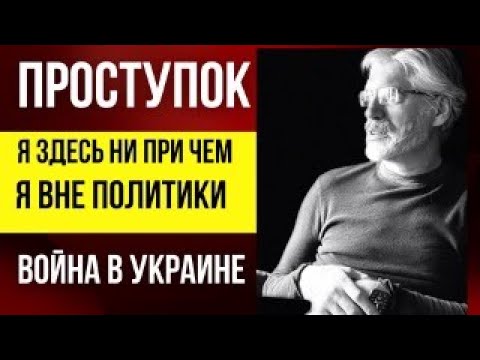 Проступок. Я здесь ни при чем. Я вне политики. Уровни кармы