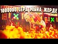 ✦ Rust ✦ Бүл уйде 100 0000 сера 100сишка | Warkey | Жаңа бункер  ft. @Dan1k