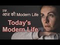   modern life  todays modern life  box2joy