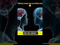 #shorts #ytshorts #viralshorts #amazingfactbangla #unknownfacts
