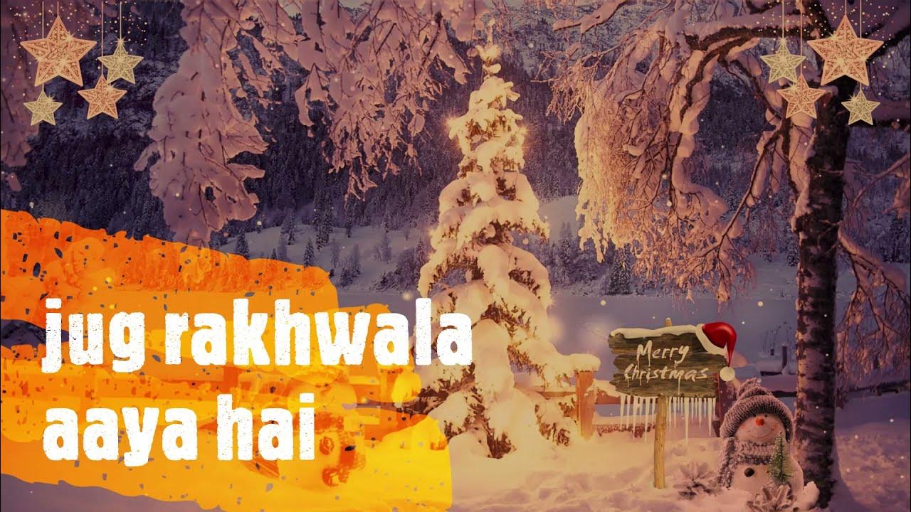 jug rakhwala aaya hai christian hindi song Christmas hindi song Merry christmas everyone
